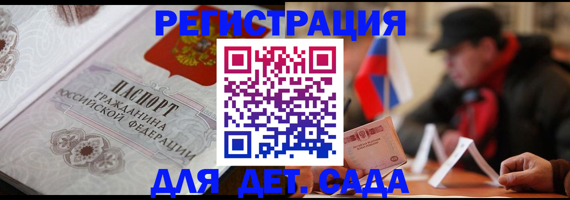 прописка штамп в Еманжелинске