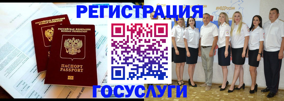 временная регистрация недорого в Еманжелинске