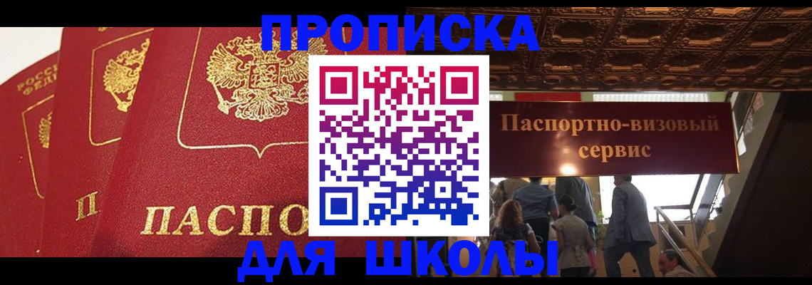временная регистрация собственник в Еманжелинске