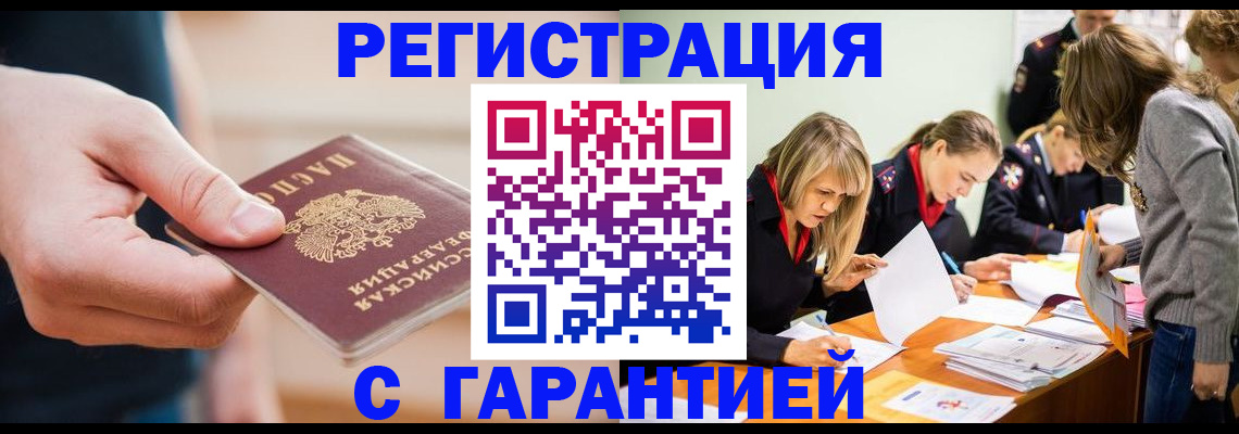 прописка паспорт в Еманжелинске